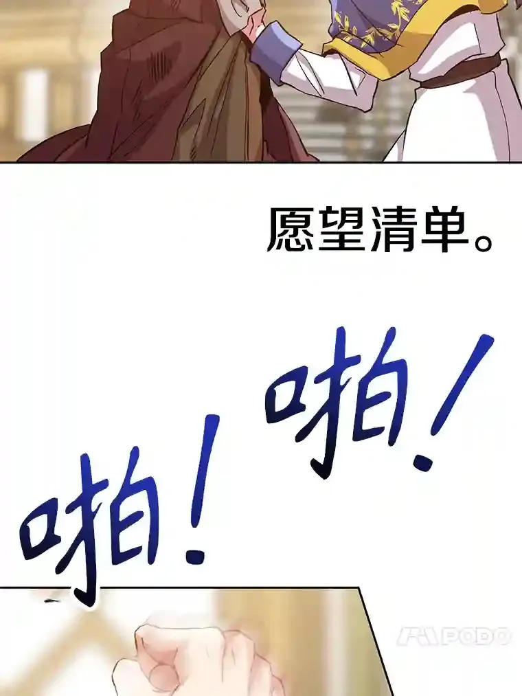 14.快叫我老师 第20页
