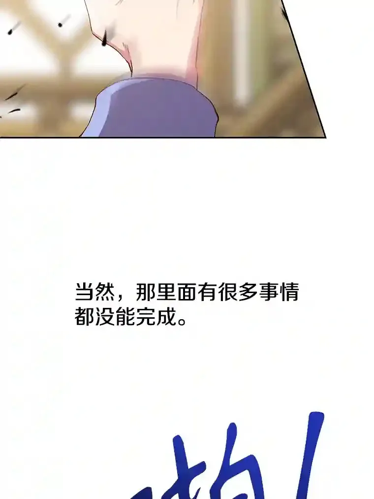 14.快叫我老师 第21页