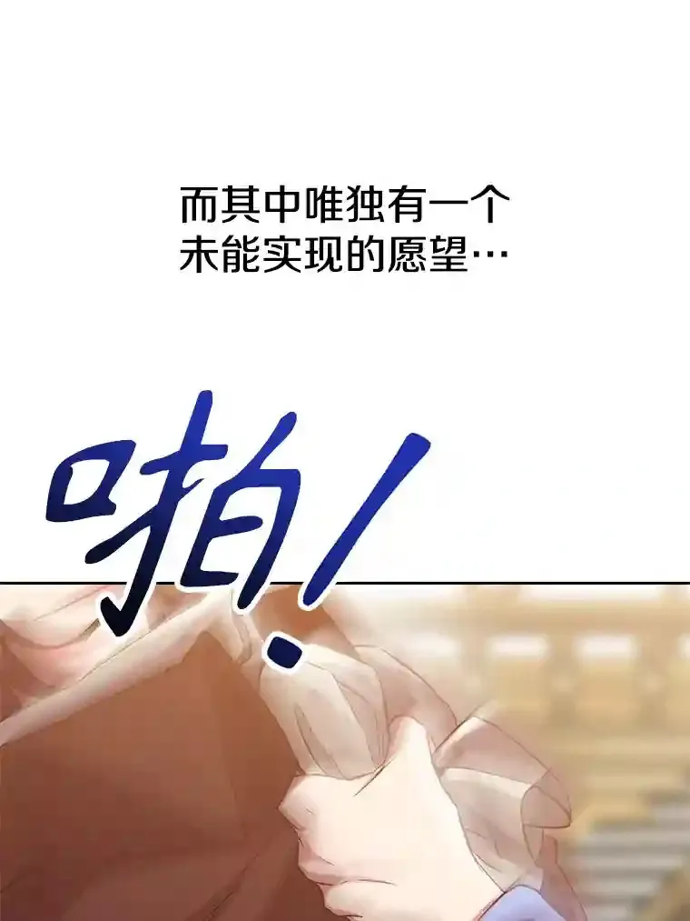14.快叫我老师 第23页