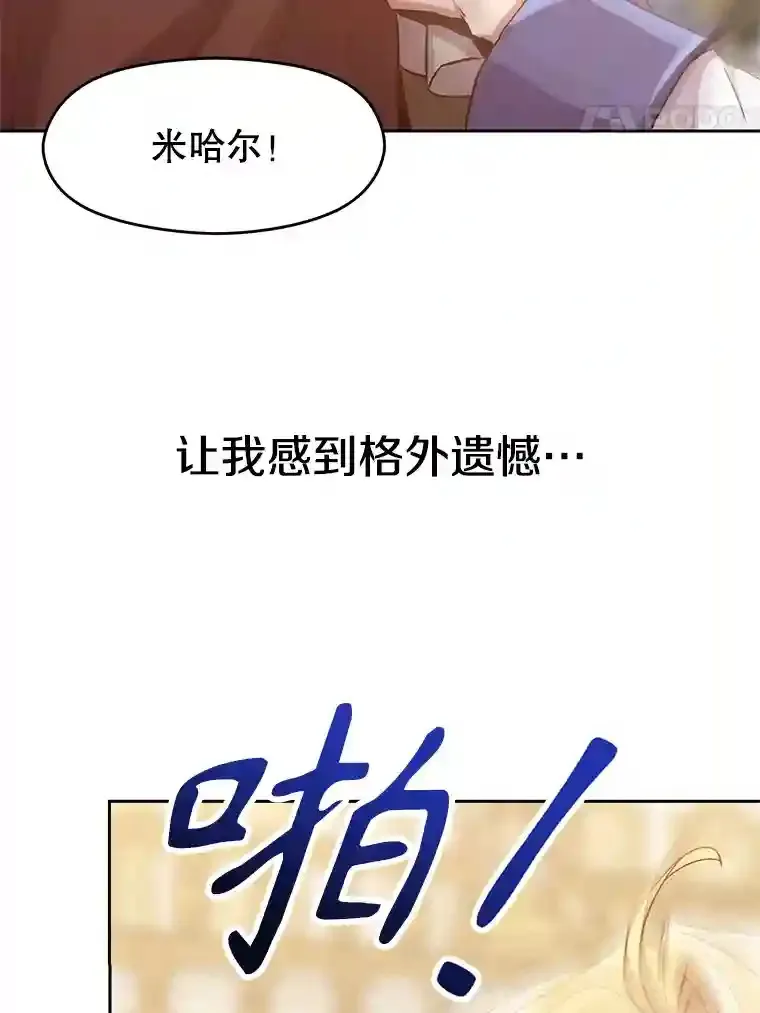 14.快叫我老师 第24页