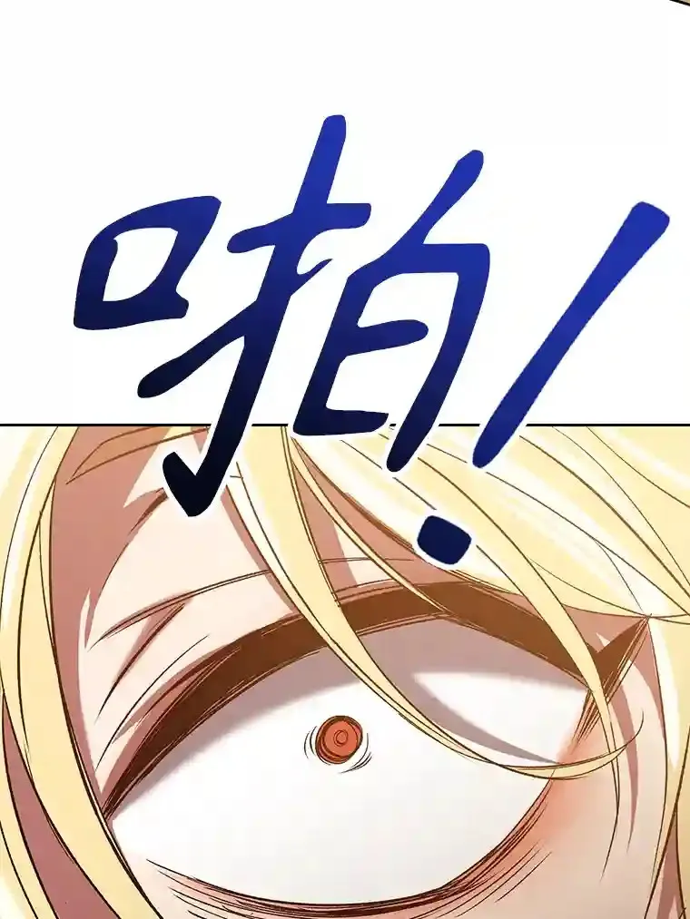 14.快叫我老师 第26页