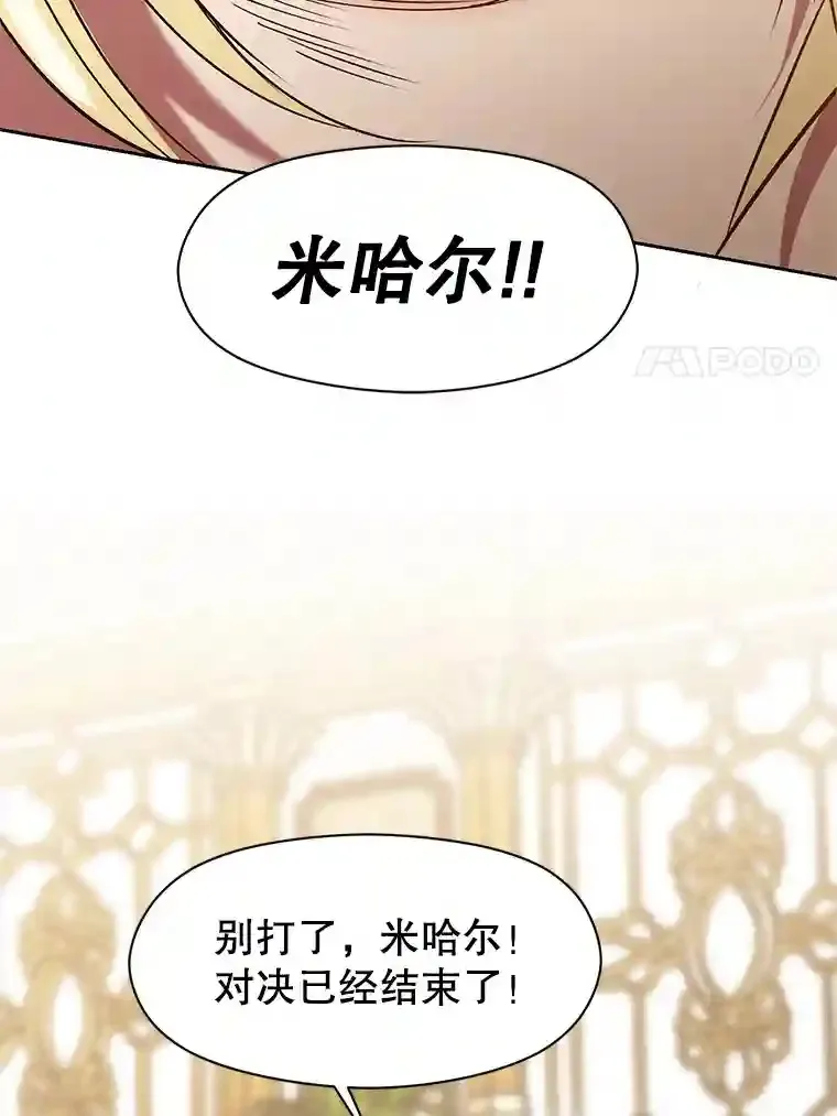 14.快叫我老师 第27页