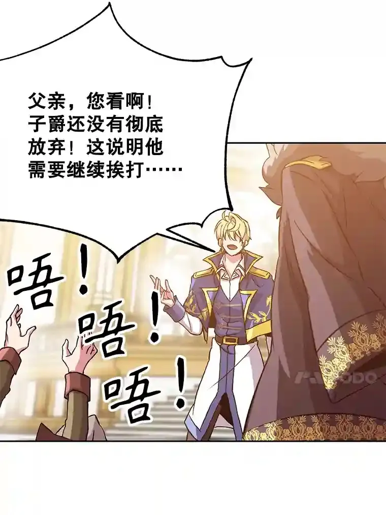 14.快叫我老师 第33页