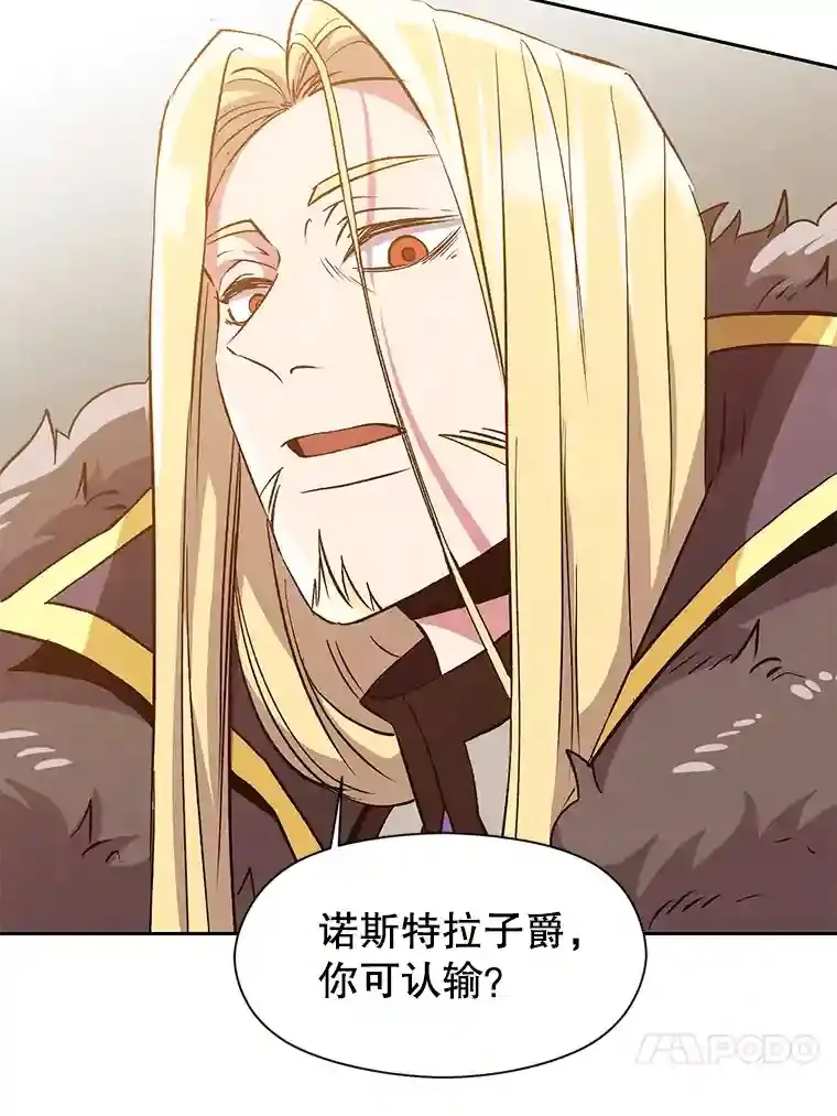 14.快叫我老师 第36页