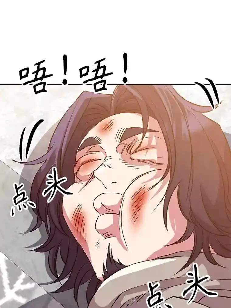 14.快叫我老师 第37页