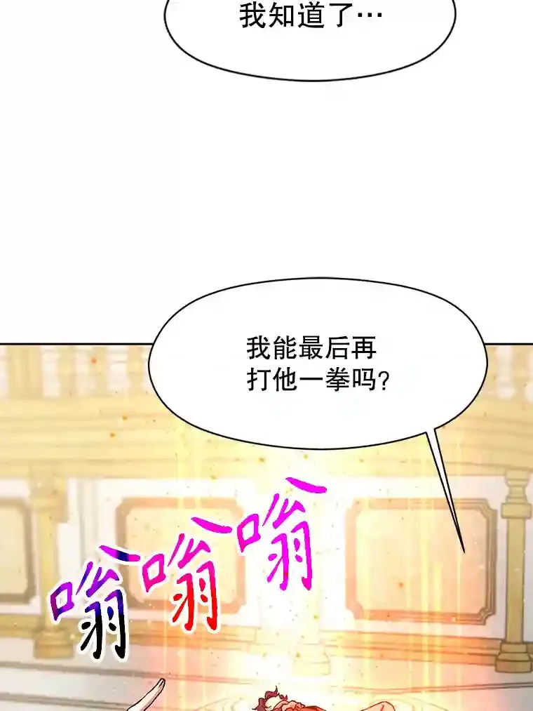 14.快叫我老师 第39页