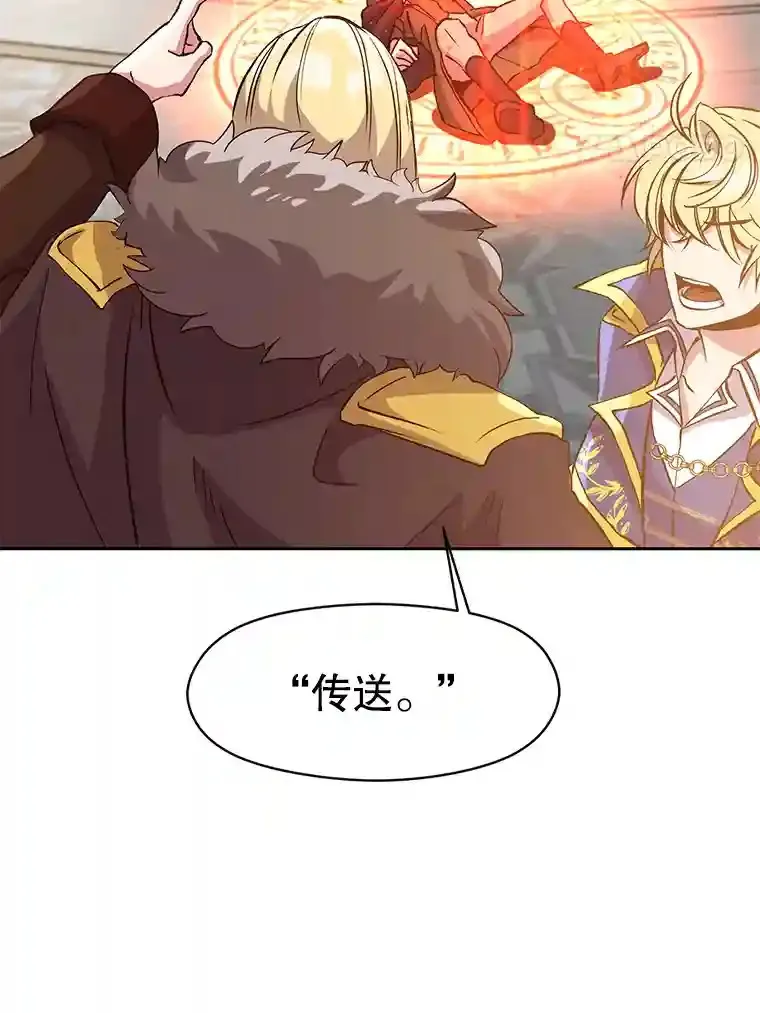 14.快叫我老师 第40页