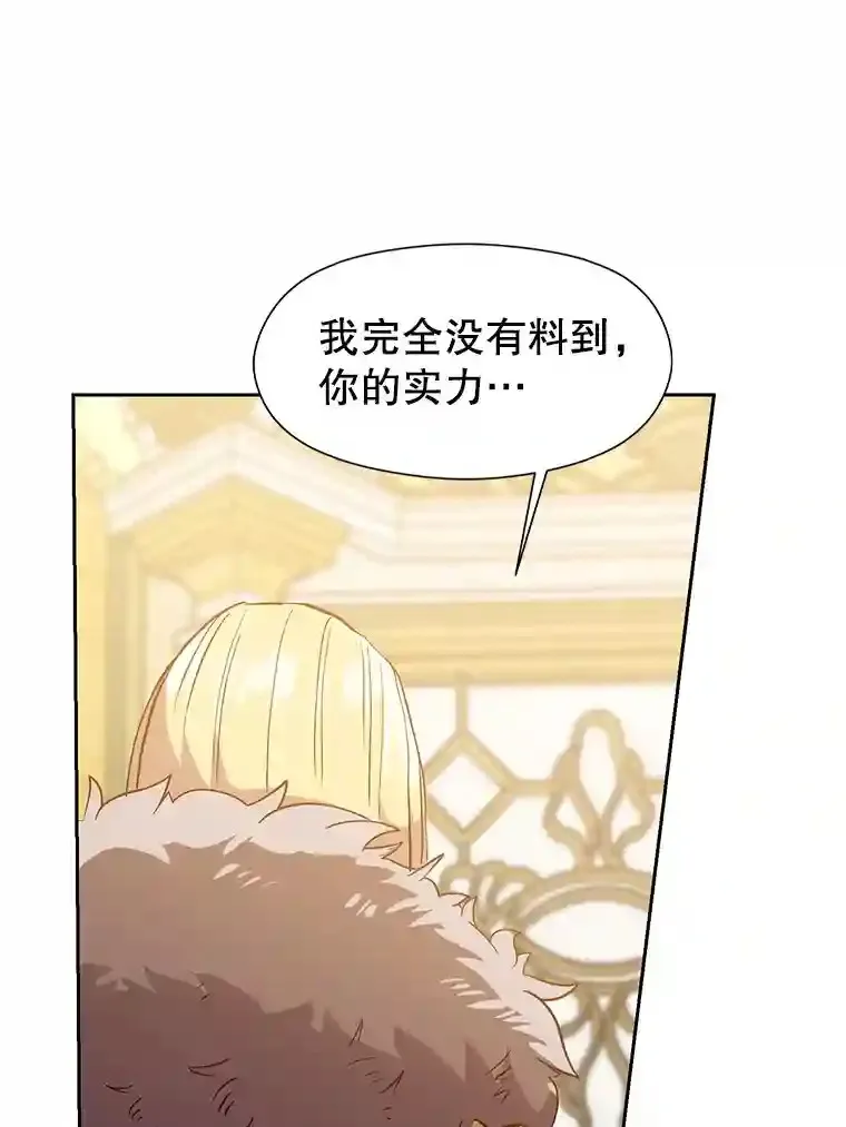 14.快叫我老师 第44页