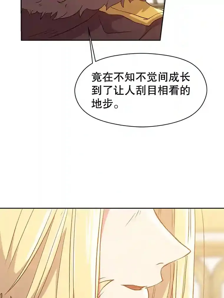 14.快叫我老师 第45页