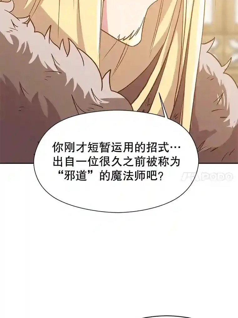 14.快叫我老师 第46页