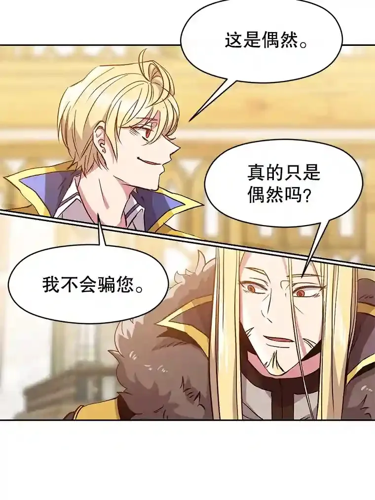 14.快叫我老师 第47页