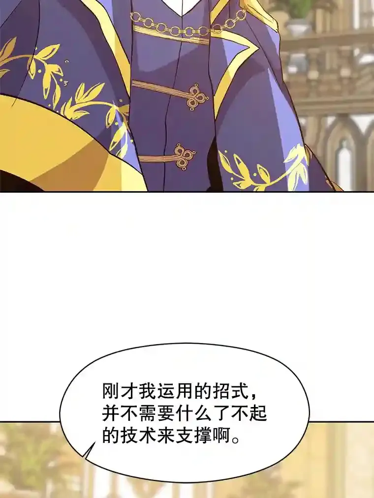 14.快叫我老师 第54页