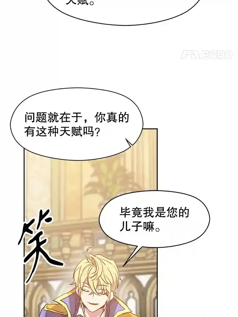 14.快叫我老师 第56页