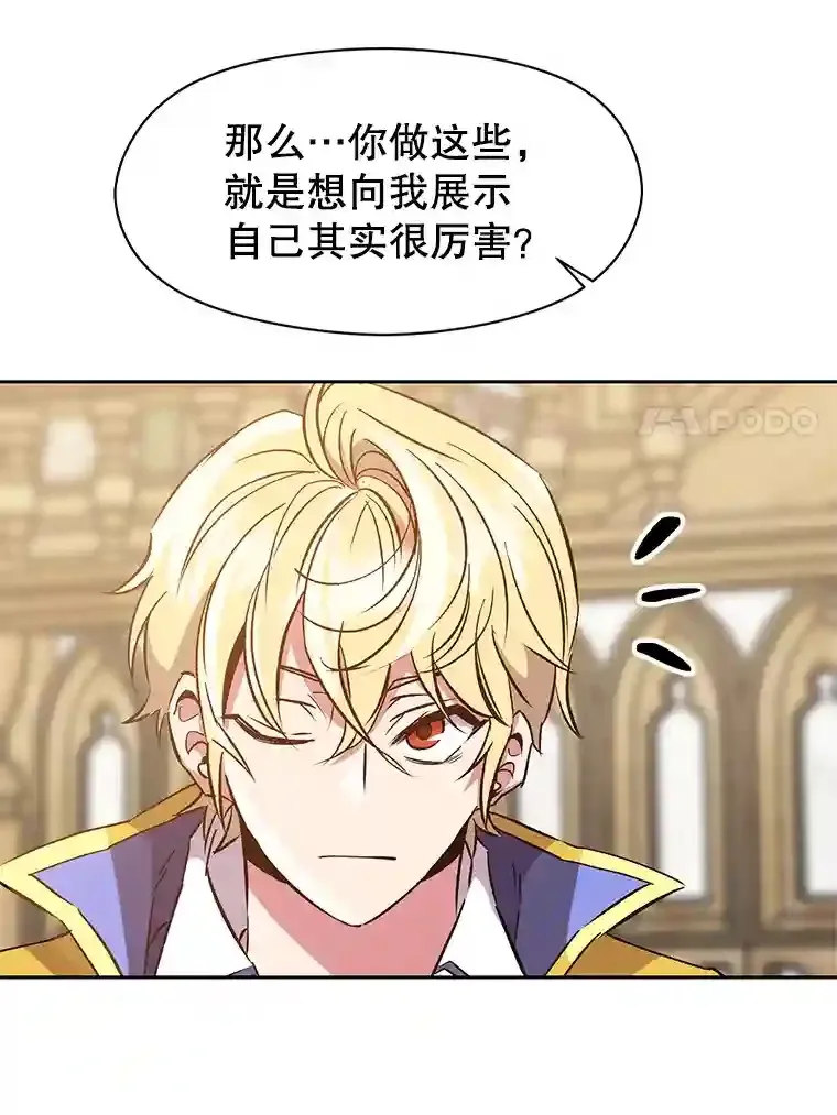 14.快叫我老师 第59页