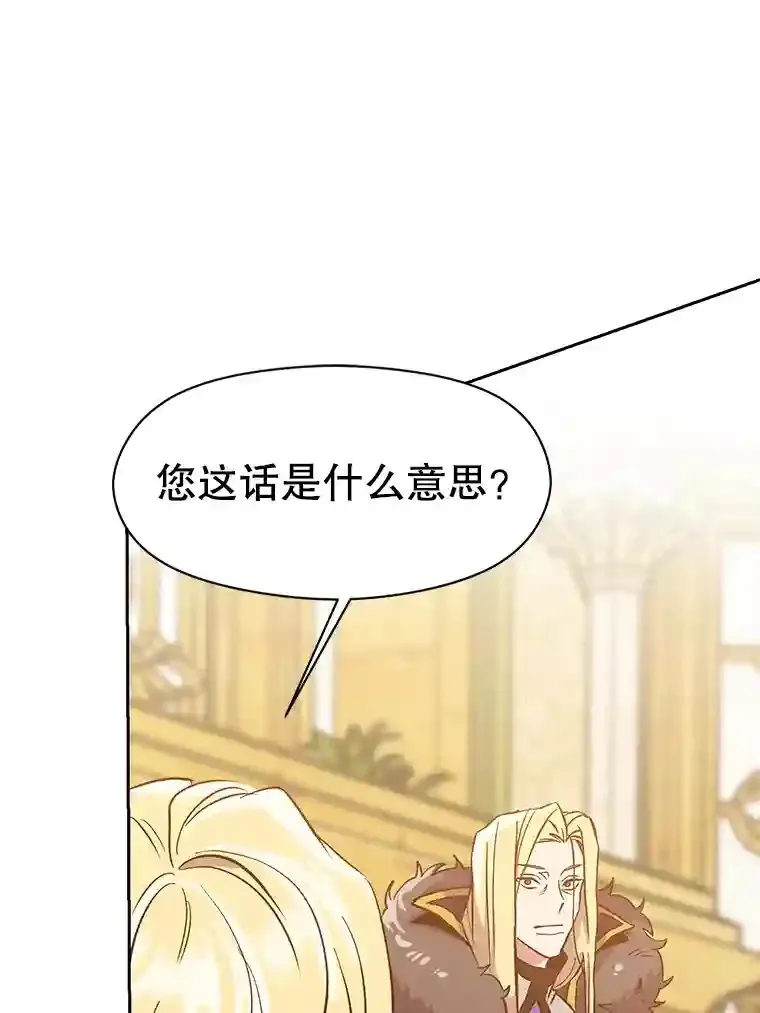 14.快叫我老师 第60页