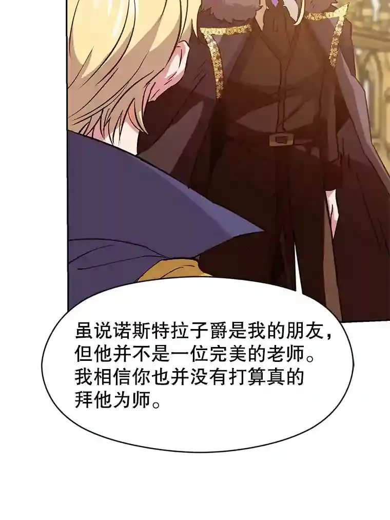 14.快叫我老师 第61页