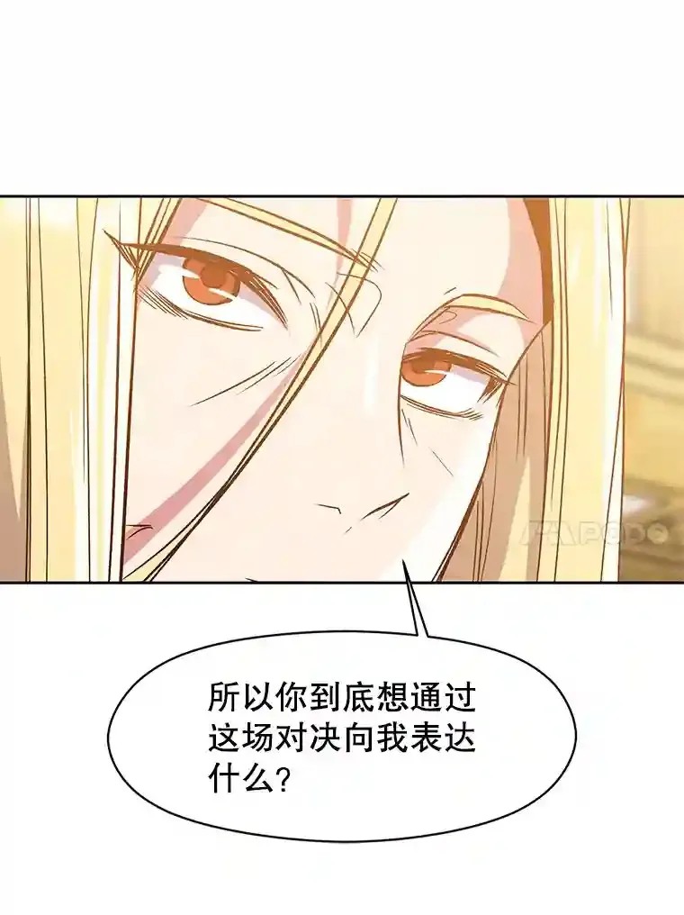 14.快叫我老师 第62页
