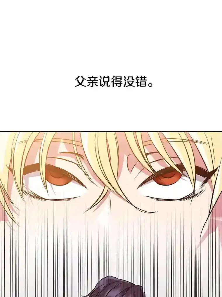 14.快叫我老师 第63页