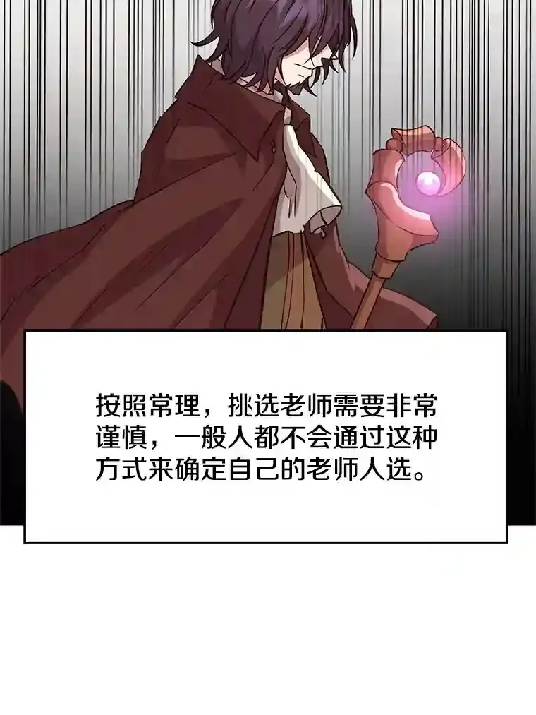 14.快叫我老师 第64页