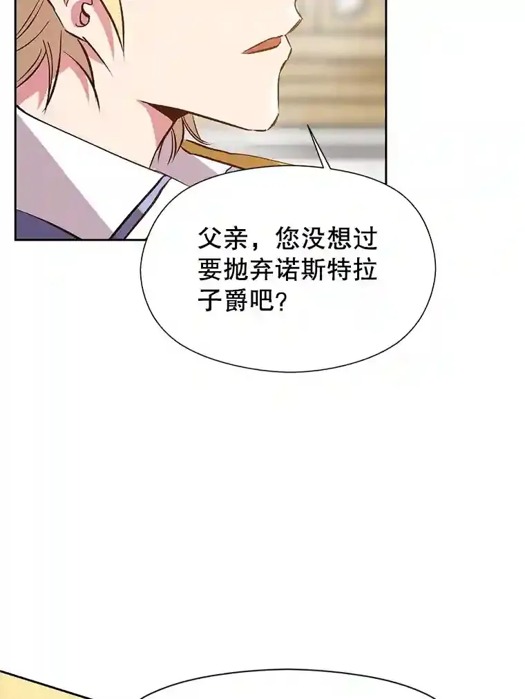 14.快叫我老师 第67页