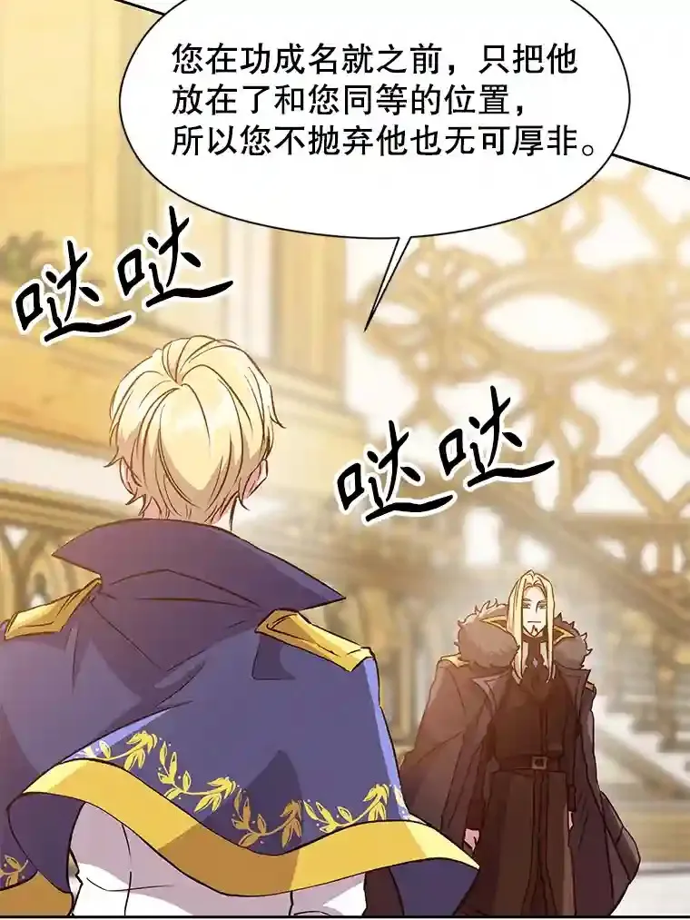 14.快叫我老师 第68页