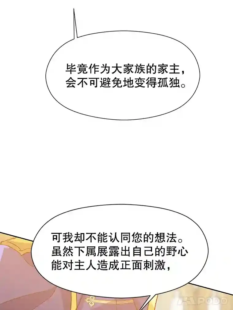 14.快叫我老师 第69页