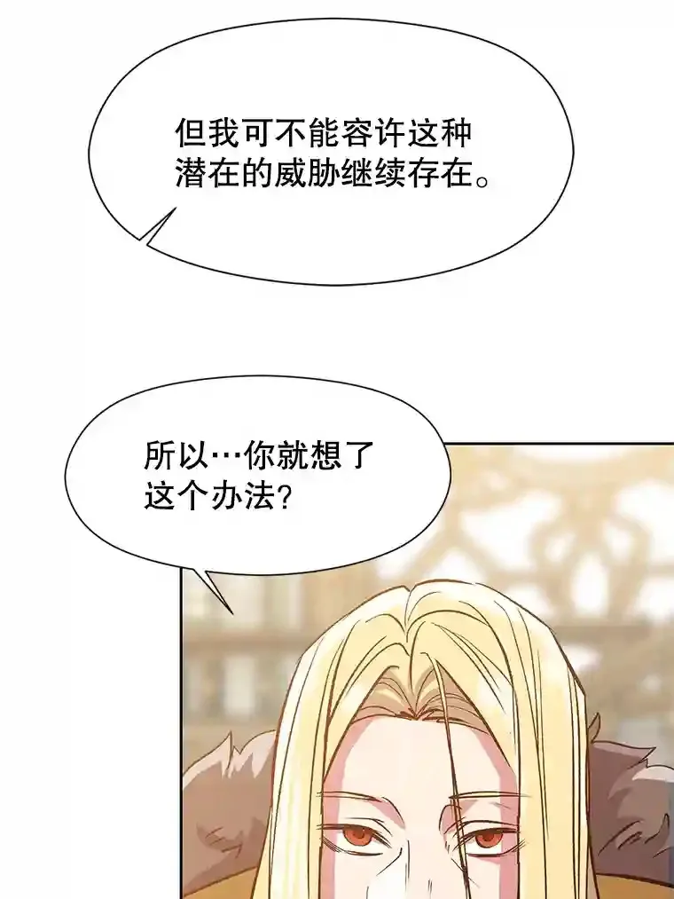 14.快叫我老师 第71页