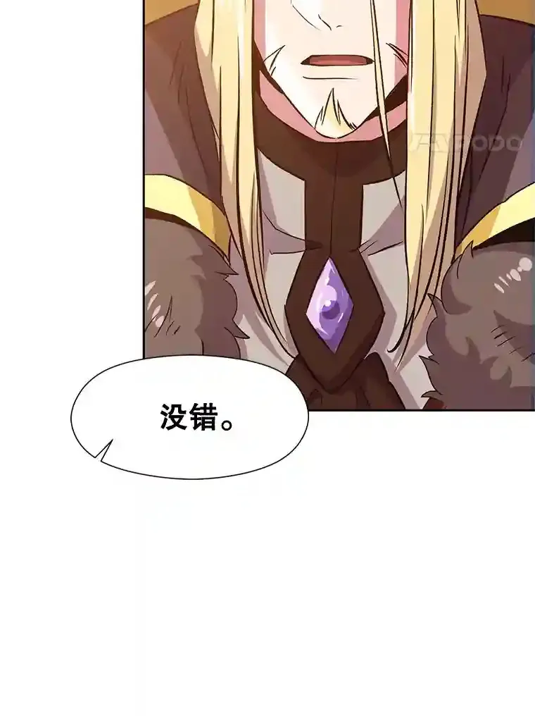 14.快叫我老师 第72页