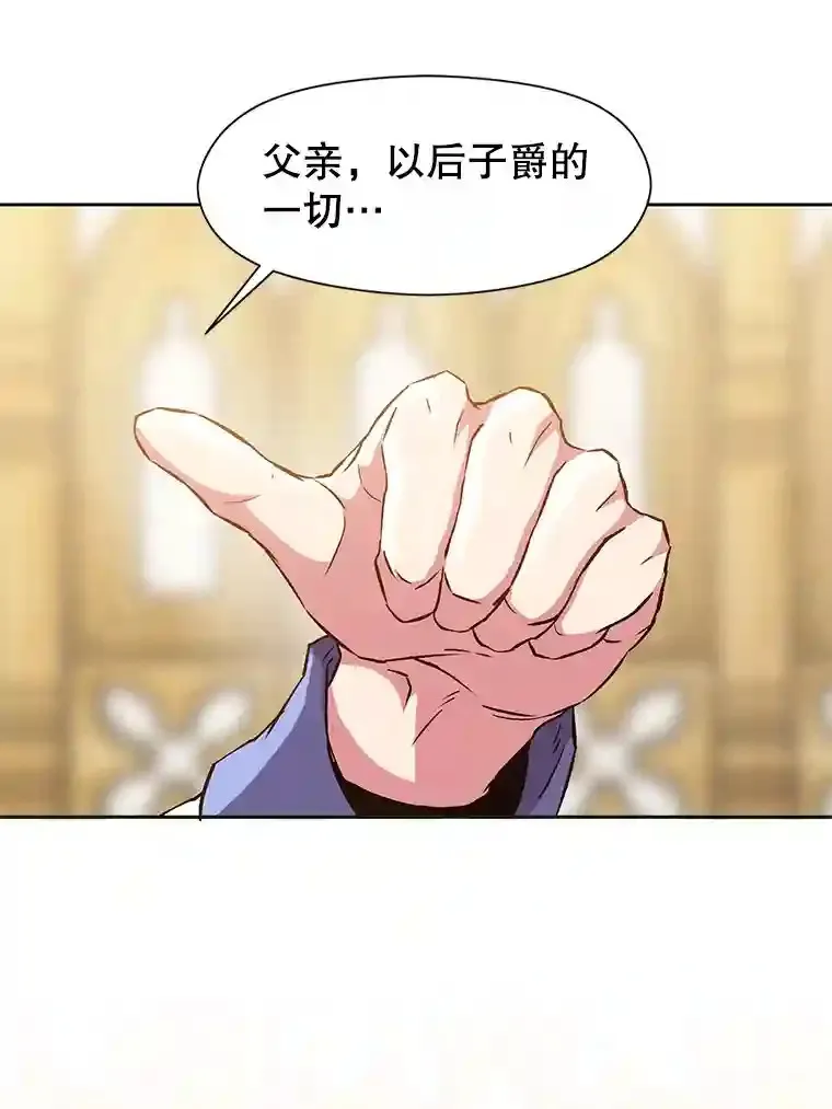 14.快叫我老师 第73页