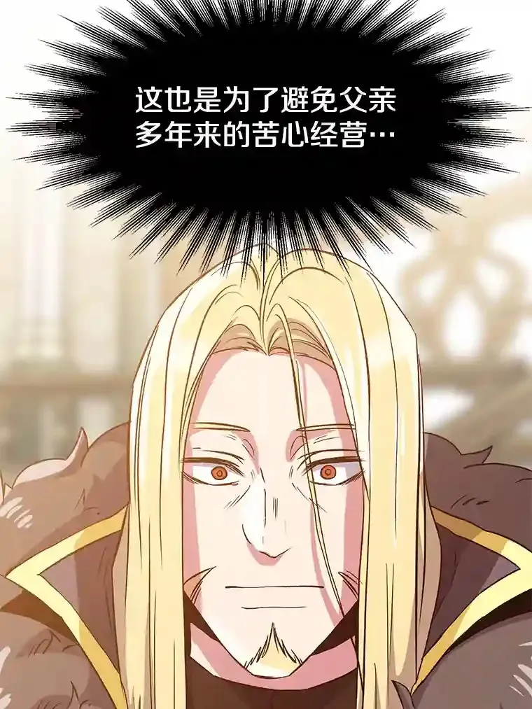 14.快叫我老师 第76页