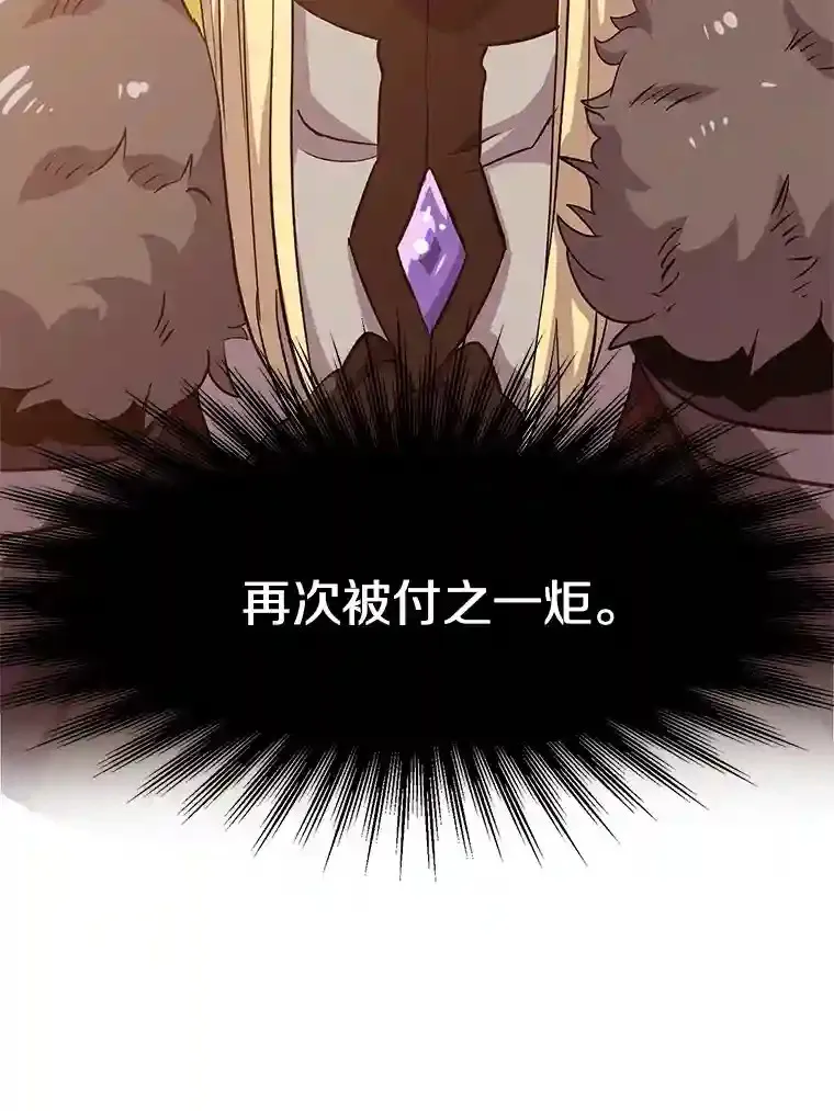 14.快叫我老师 第77页