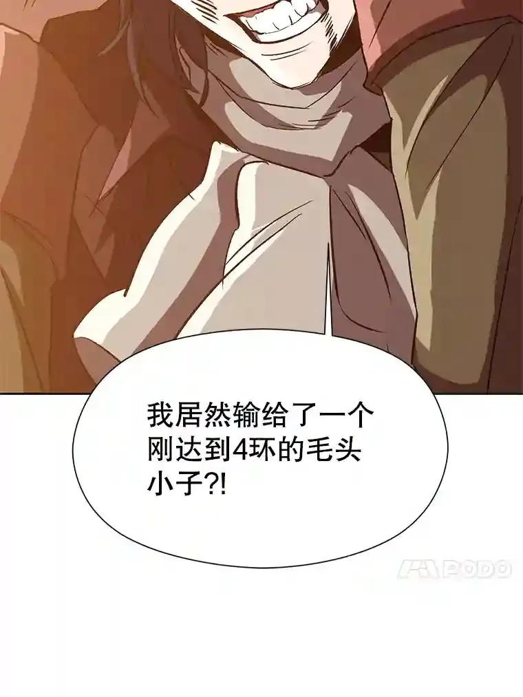 14.快叫我老师 第81页