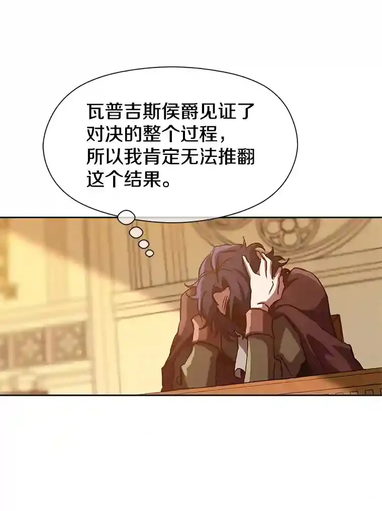 14.快叫我老师 第82页