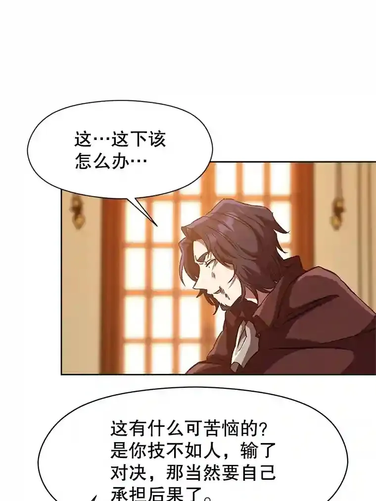 14.快叫我老师 第83页