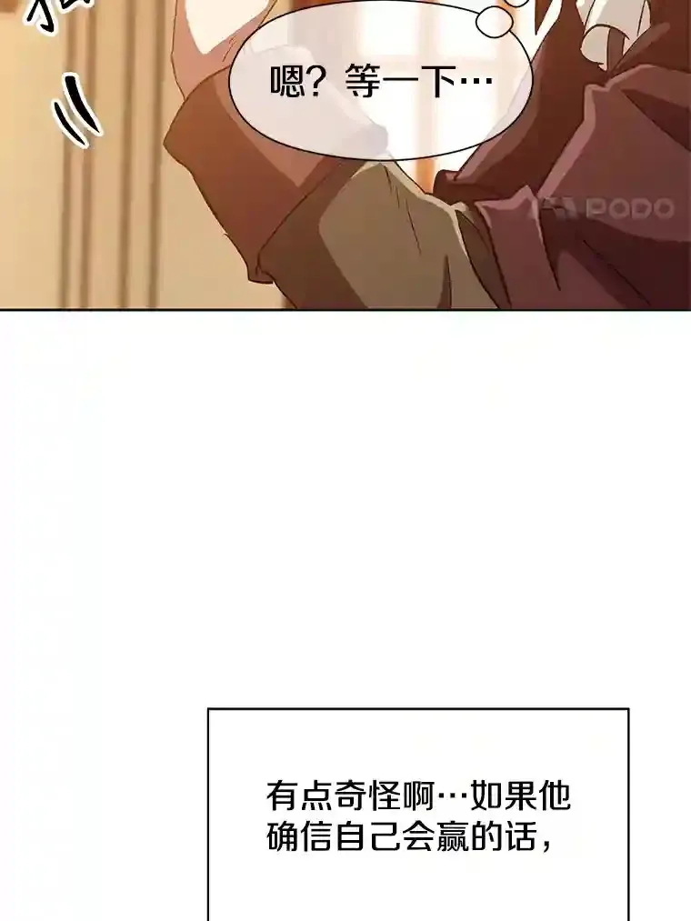 14.快叫我老师 第88页