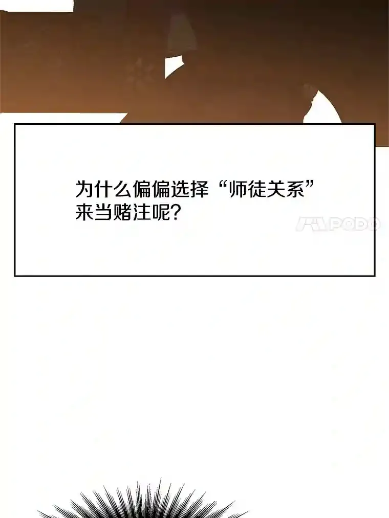 14.快叫我老师 第91页