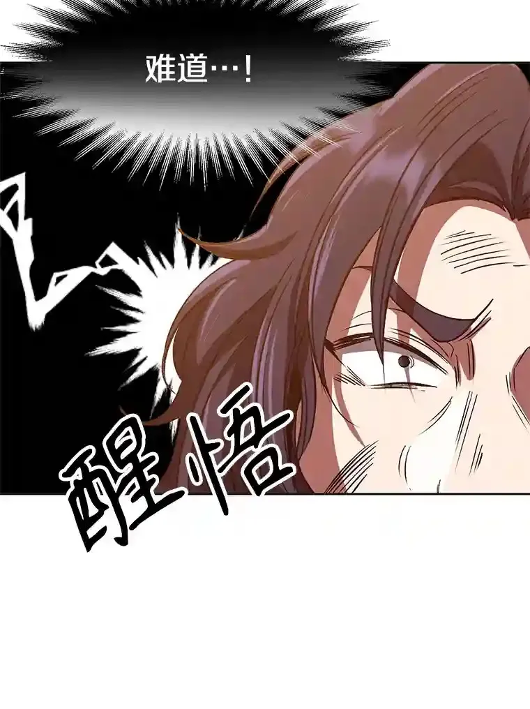14.快叫我老师 第92页