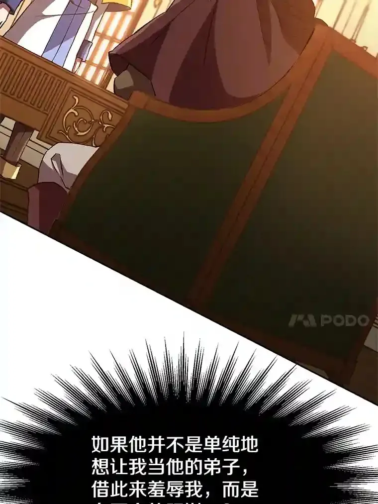 14.快叫我老师 第94页