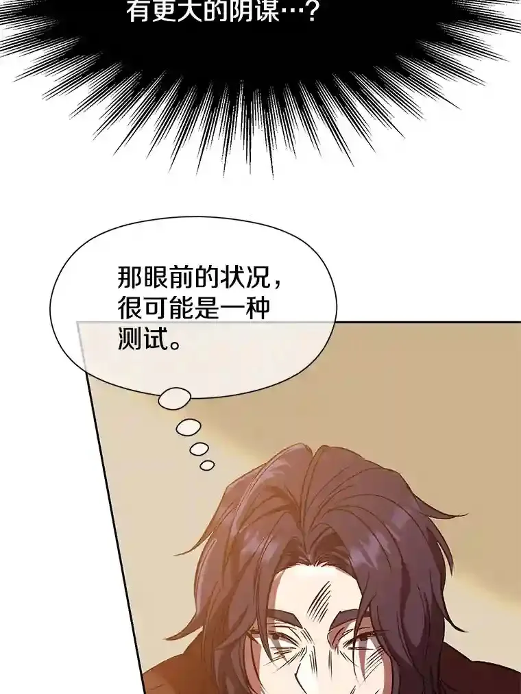 14.快叫我老师 第95页