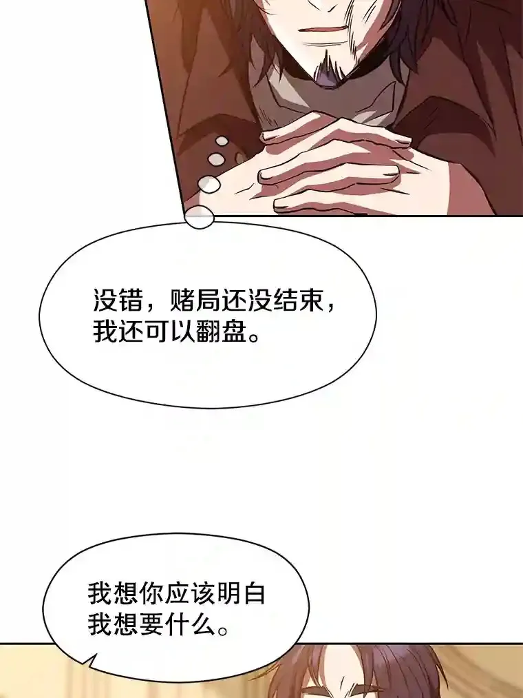 14.快叫我老师 第96页