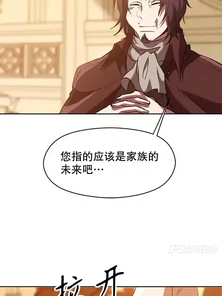 14.快叫我老师 第97页