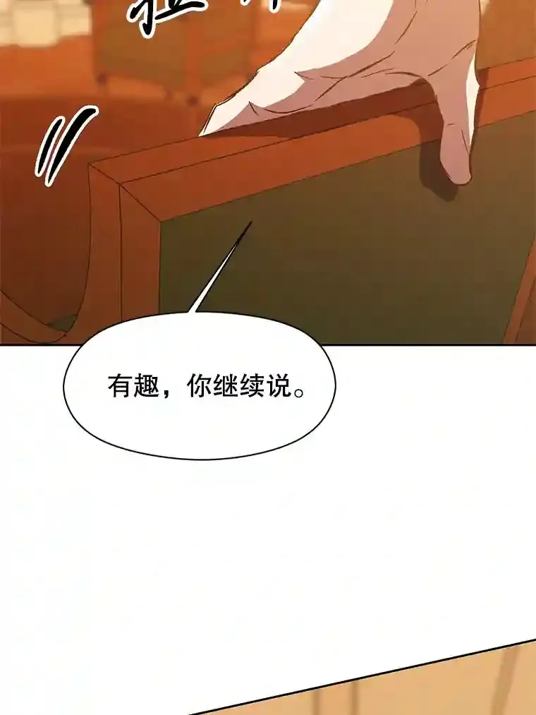 14.快叫我老师 第98页