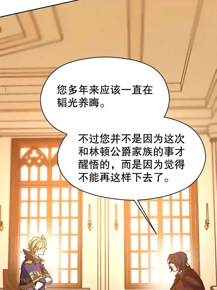 14.快叫我老师 第99页