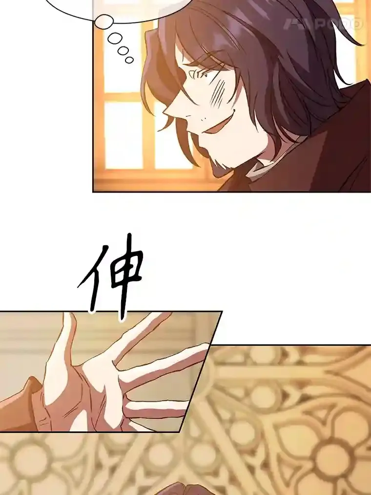 14.快叫我老师 第101页