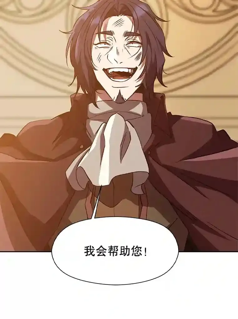 14.快叫我老师 第102页