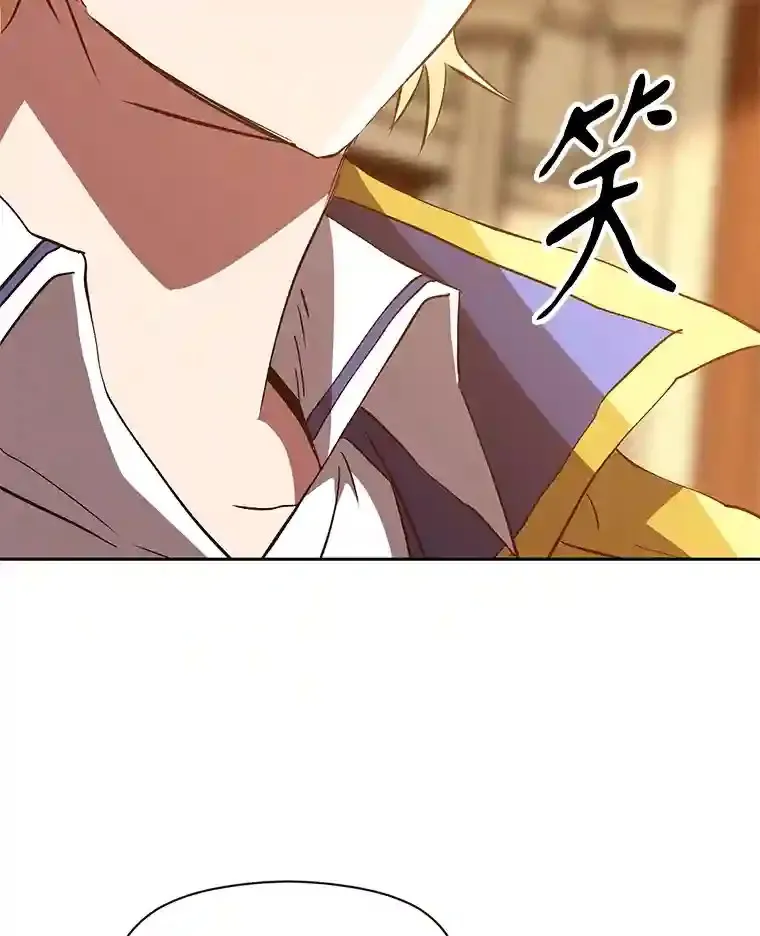 14.快叫我老师 第106页