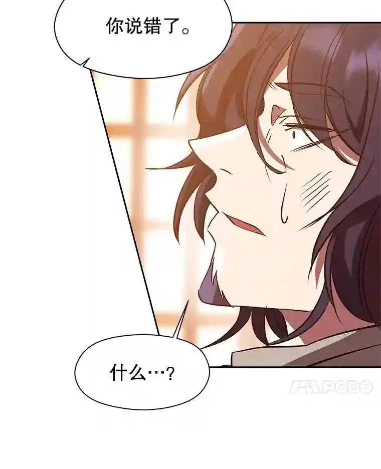 14.快叫我老师 第107页
