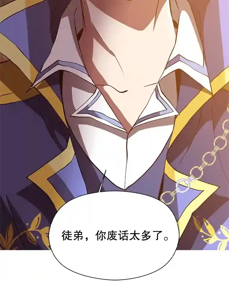 14.快叫我老师 第109页