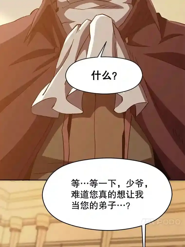15.醒悟 第4页