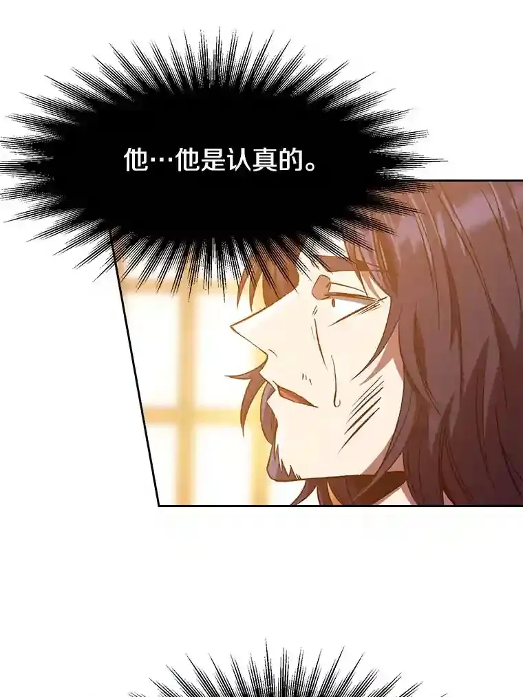 15.醒悟 第6页